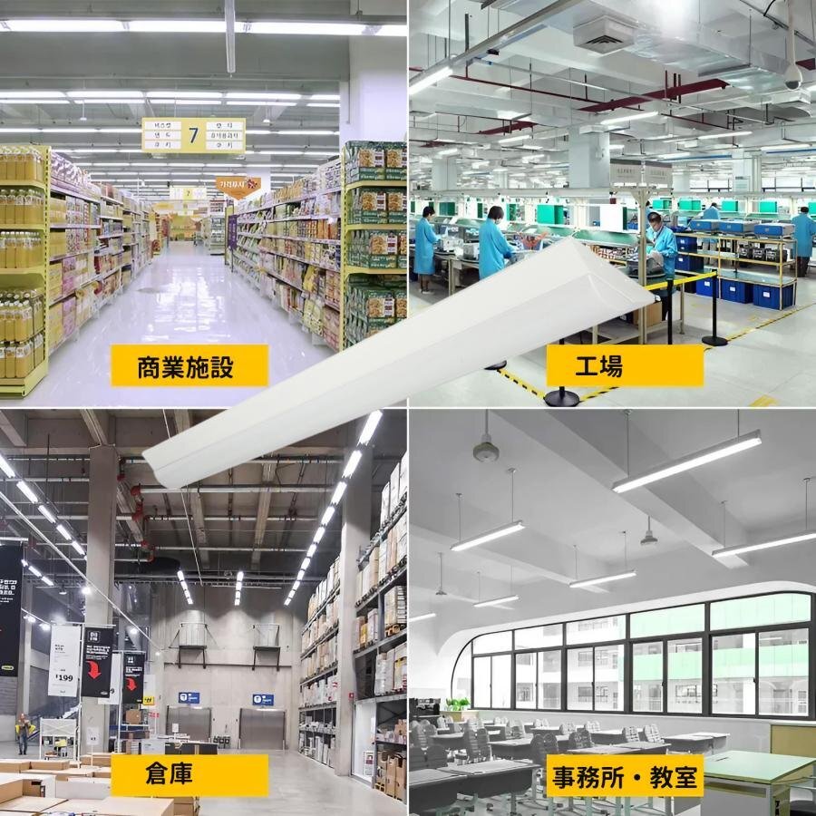 ledベースライト 40W型 2灯相当 逆富士 LED蛍光灯 器具一体型 天井直付型 LED照明器具 125cm ベースライトLED一体型 超高輝度 昼白色 2台_画像10