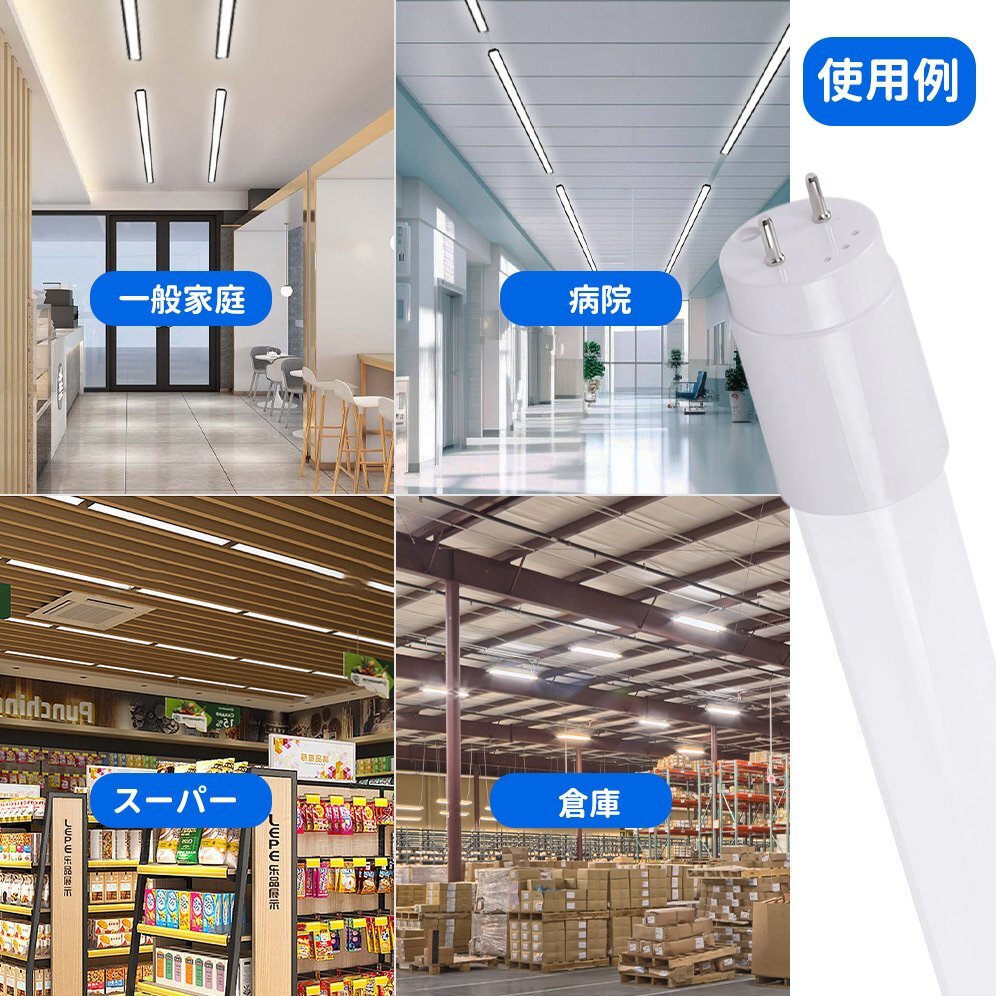 送料無料 LED蛍光灯 20w形 広角度タイプ led直管蛍光灯T8 58cm G13口金 蛍光灯LED 20W形相当 FL20S 直管LEDランプ 昼光色 グロー式工事不要_画像10