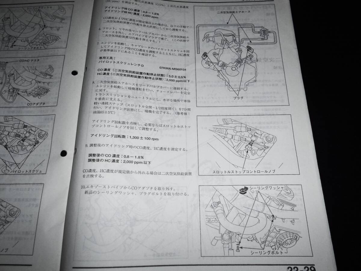 ホンダ VTR250 (Y) BA-MC33 サービスマニュアル 追加版_画像4