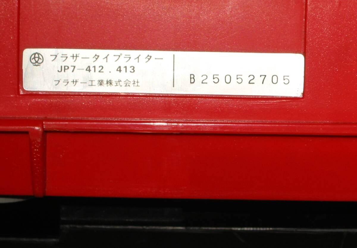 タイプライター Valiant 413 完動品　(JP7-413) 赤色 ケースあり　brother ブラザー工業 バリアント 1966～_画像6