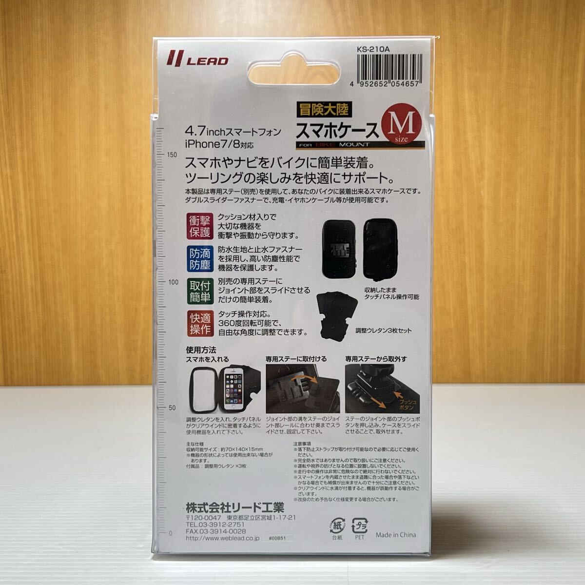 リード工業 スマホケース M 70×140×15mm KS210A _画像4