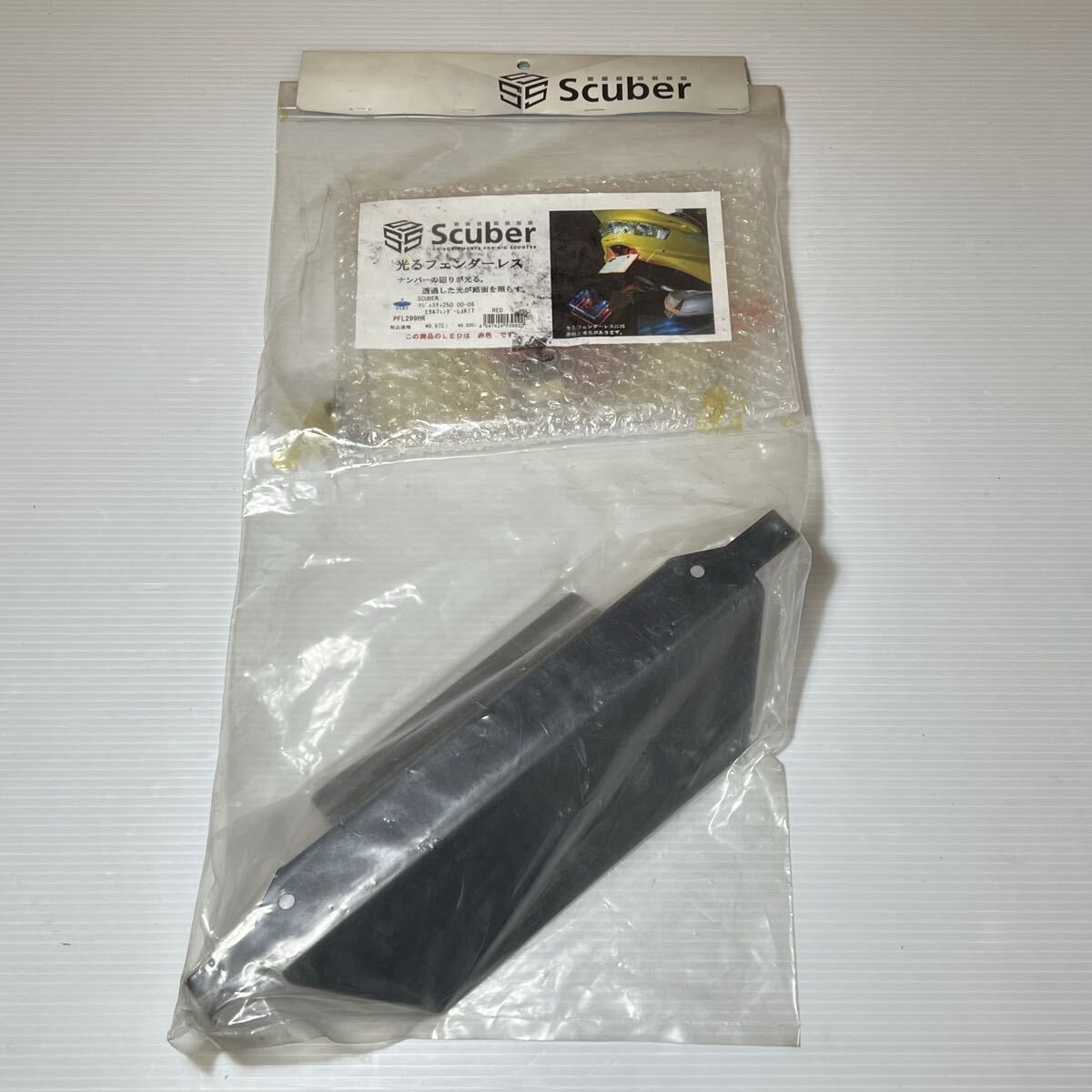 スクーバー ヤマハ マジェスティ250 光るフェンダーレスキット レッド_画像1