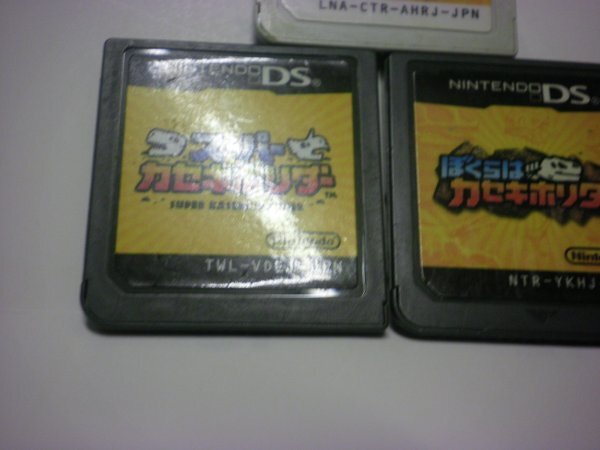3DS+DS カセキホリダー ムゲンギア+スーパーカセキホリダー+ぼくらはカセキホリダー お買得3本セット(ソフトのみ)_画像3