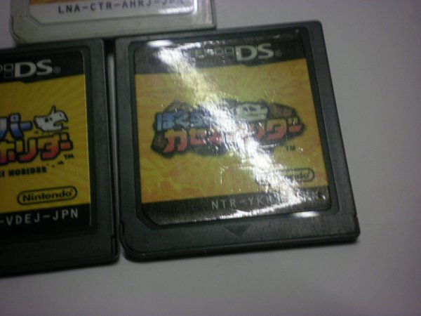 3DS+DS カセキホリダー ムゲンギア+スーパーカセキホリダー+ぼくらはカセキホリダー お買得3本セット(ソフトのみ)_画像4