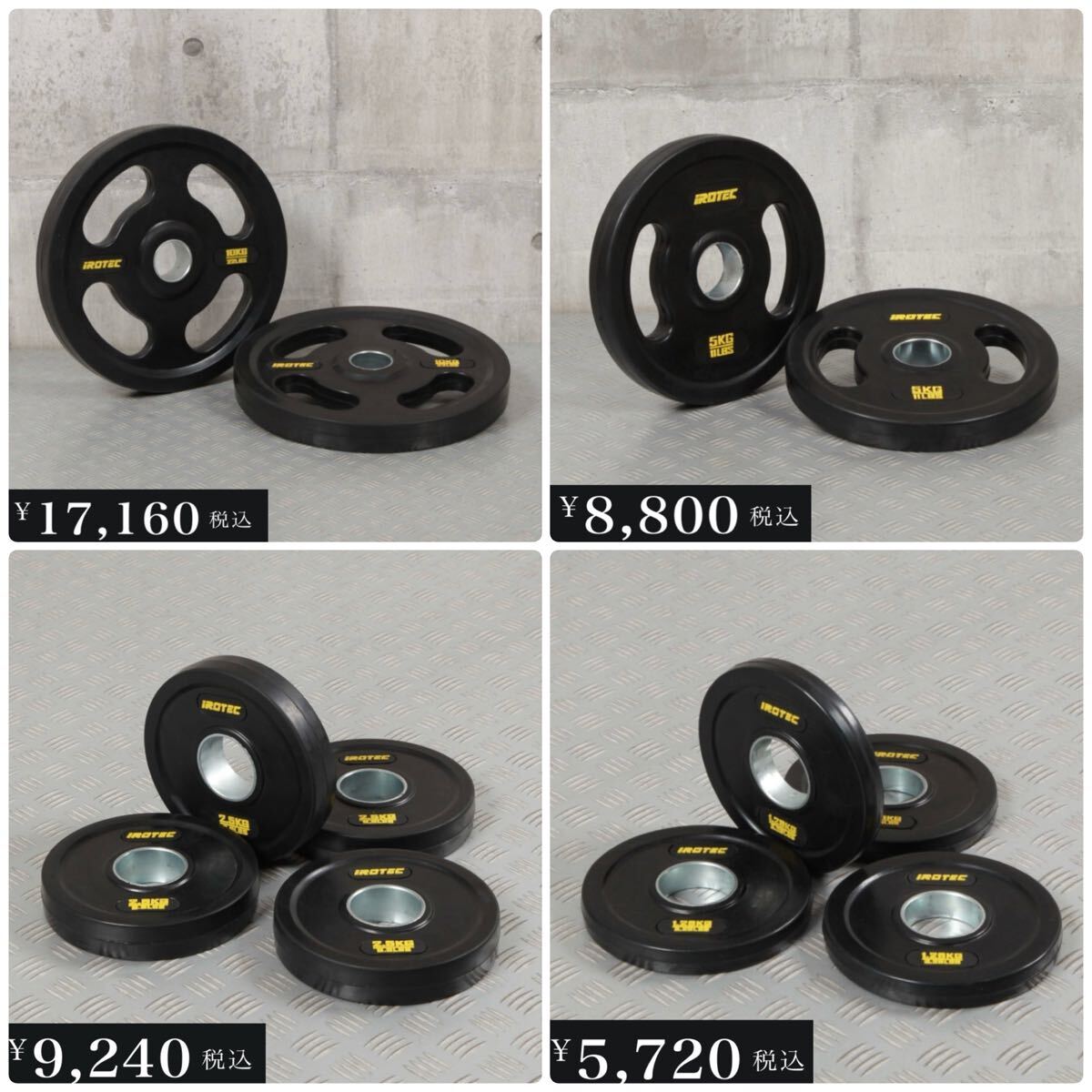 【超美品‼️】総額42万IROTEC パワーラック オリンピックバーベル プレート 超美品】総額42万☆IROTEC☆アイロテック☆パワーラック☆オリンピック