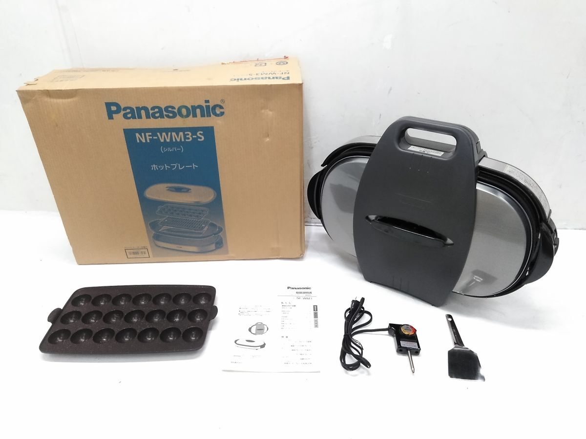 ♪動作品 Panasonic パナソニック NF-WM3-S ホットプレート たこ焼きプレート 焼肉 平面 2016年製 元箱/取説付き 1007-100B @160♪_画像1