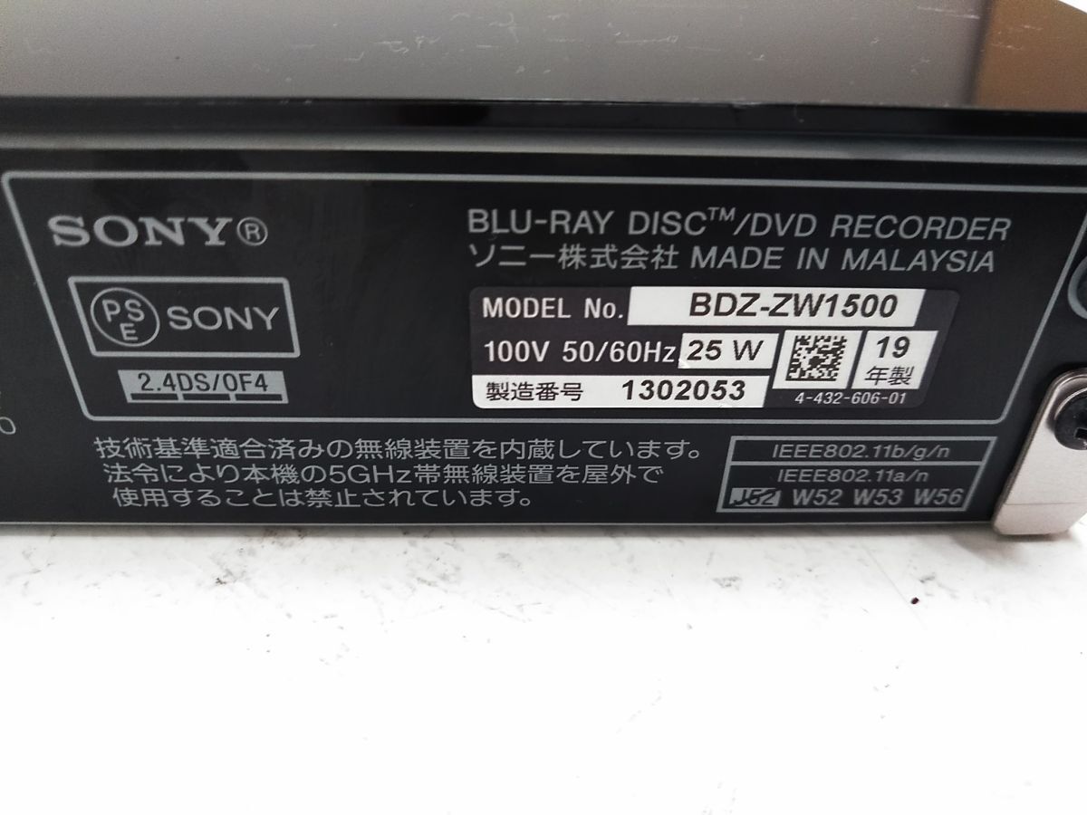 ○ジャンク SONY ソニー ブルーレイレコーダー BDZ-ZW1500 19年製 1007-67A@100○_画像6