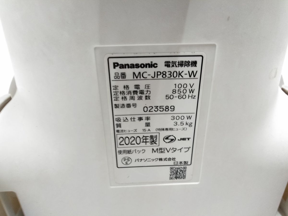 ○Panasonic パナソニック 紙パック式掃除機 MC-JP830K 2020年製 1006-29B @140○_画像7