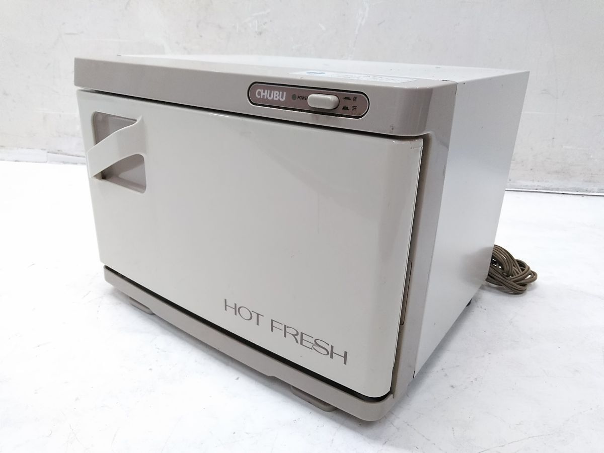 ♪おしぼりウォーマー HOT FRESH ホットフレッシュ タオルウォーマー MT25SA 1007-98L @100♪_画像1