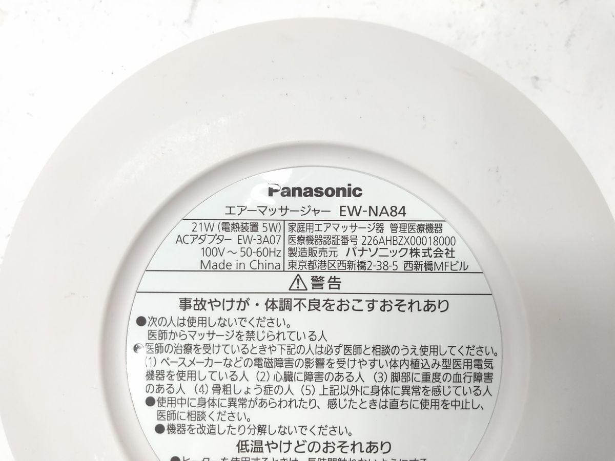◆ 動(dòng)作品 Panasonic パナソニック エアーマッサージャー EW-NA84 フットマッサージャー レッグリフレ グレー 1013-308A @80◆