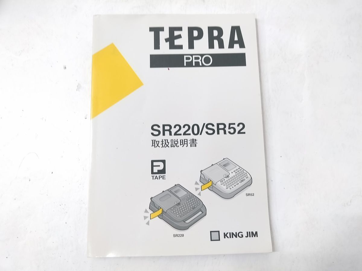 ◆ 動(dòng)作品 KINGJIM キングジム TEPRA PRO テプラ ラベルライター SR520 ACアダプター テプラテープ×3個(gè)付き 1013-306A @80◆