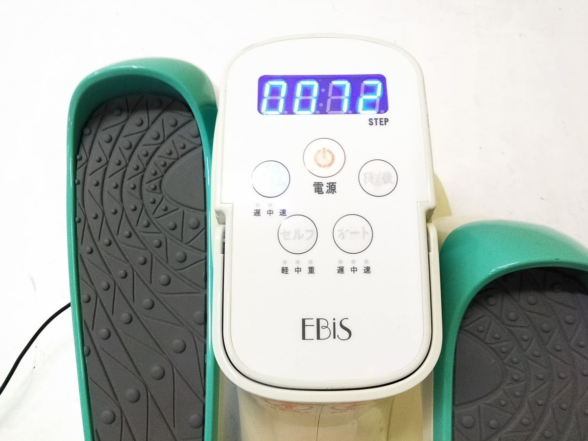□動作品 EBis Stepper Cycle ステッパーサイクル EF004 健康器具 エビス エクササイズ 電源コード付き 1014-66 @140□_画像4