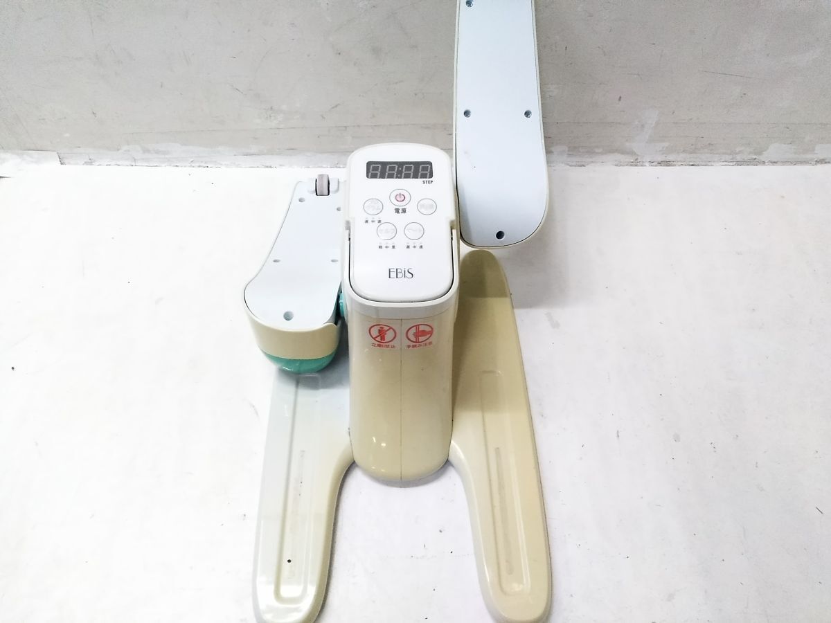 □動作品 EBis Stepper Cycle ステッパーサイクル EF004 健康器具 エビス エクササイズ 電源コード付き 1014-66 @140□_画像6