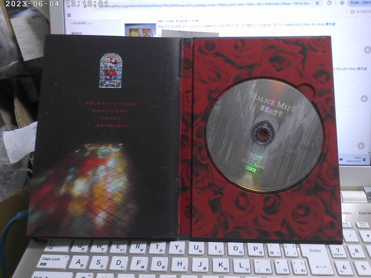 MALICE MIZER マリスミゼル / 薔薇の聖堂 - 再会を期して、運命の鐘は鳴り響く 帯付ブックジャケCD MANA KOZI YU~KI MOI DIX MOIS_画像5