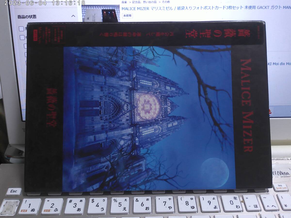 MALICE MIZER マリスミゼル / 薔薇の聖堂 - 再会を期して、運命の鐘は鳴り響く 帯付ブックジャケCD MANA KOZI YU~KI MOI DIX MOIS_画像1