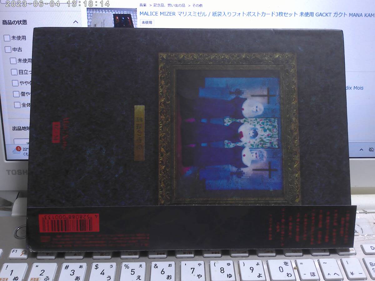 MALICE MIZER マリスミゼル / 薔薇の聖堂 - 再会を期して、運命の鐘は鳴り響く 帯付ブックジャケCD MANA KOZI YU~KI MOI DIX MOIS_画像6