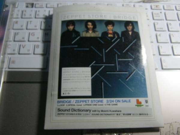 ZEPPET STORE ゼペットストア / SOUND DICTIONARY HMV配布カセット LEMONED_画像1