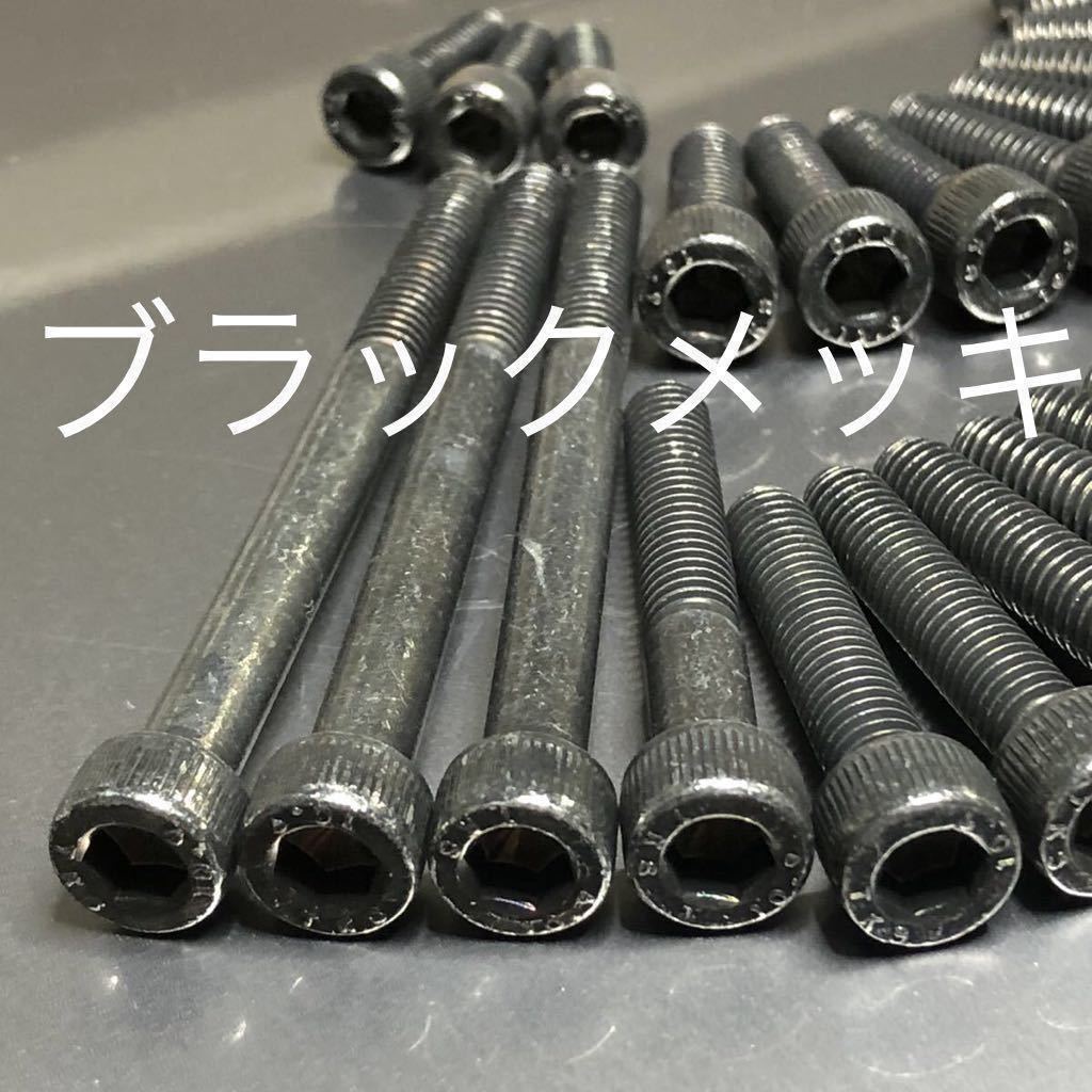 RZ250 350 4L3 ブラックメッキエンジンカバーボルト　クランクケースに優しいスチール製　ブラックメッキキャップボルト　1台分25本セット_画像2