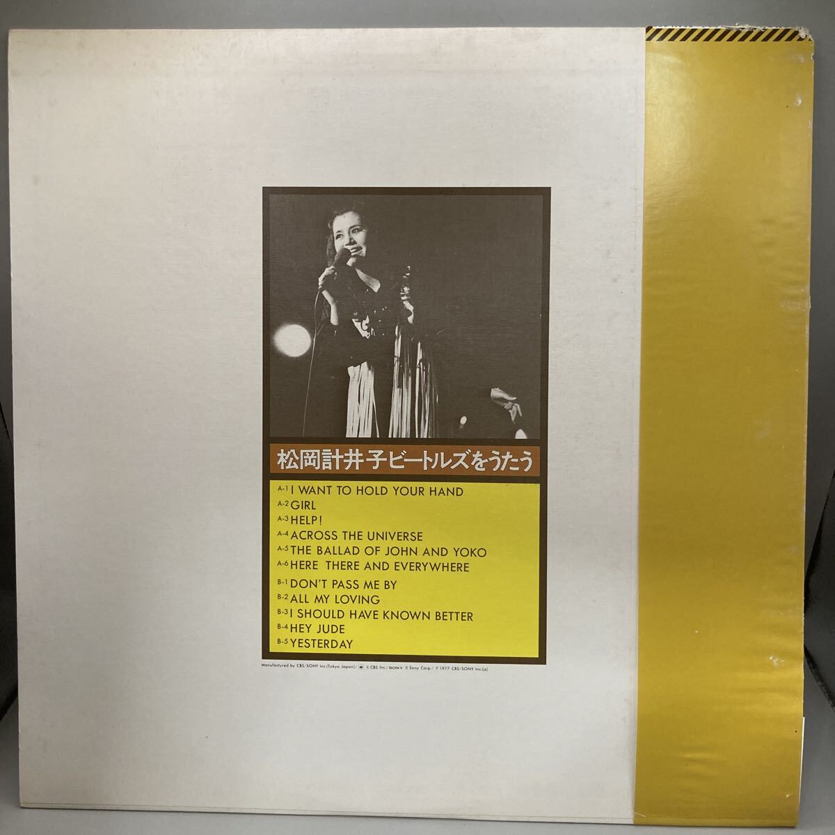 美盤 LP 松岡計井子/ビートルズをうたう〜訳詩:羽切美代子〜録音エンジニア:吉野金次_画像3