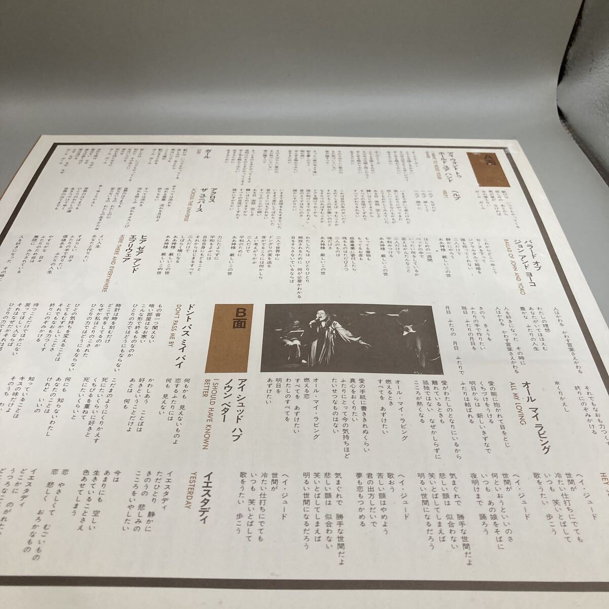 美盤 LP 松岡計井子/ビートルズをうたう〜訳詩:羽切美代子〜録音エンジニア:吉野金次_画像6