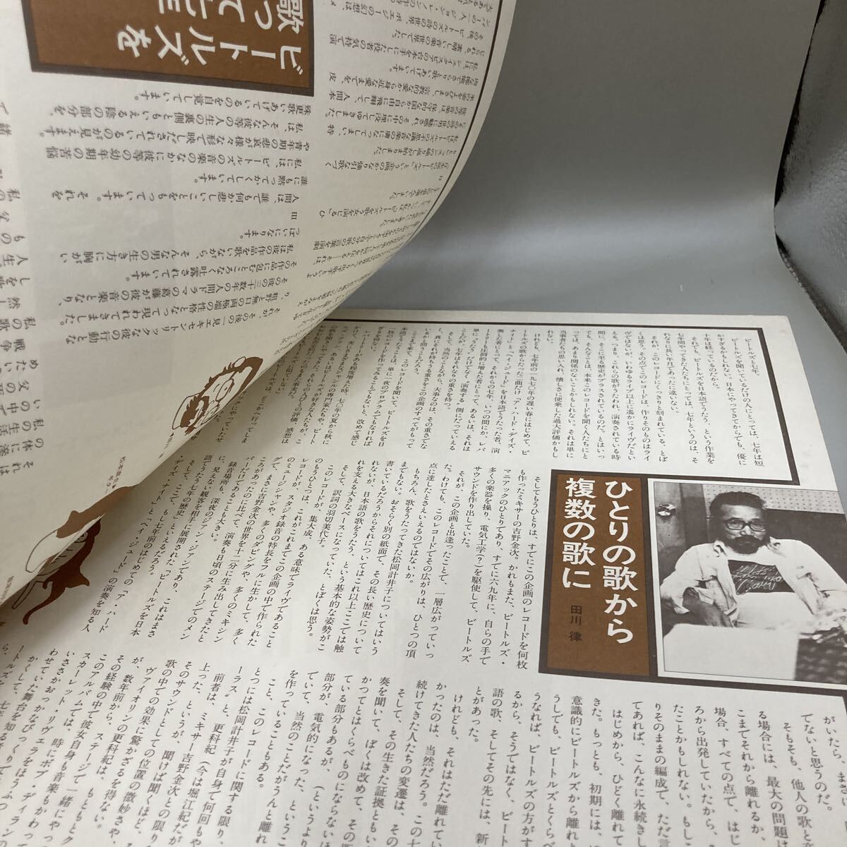 美盤 LP 松岡計井子/ビートルズをうたう〜訳詩:羽切美代子〜録音エンジニア:吉野金次_画像7