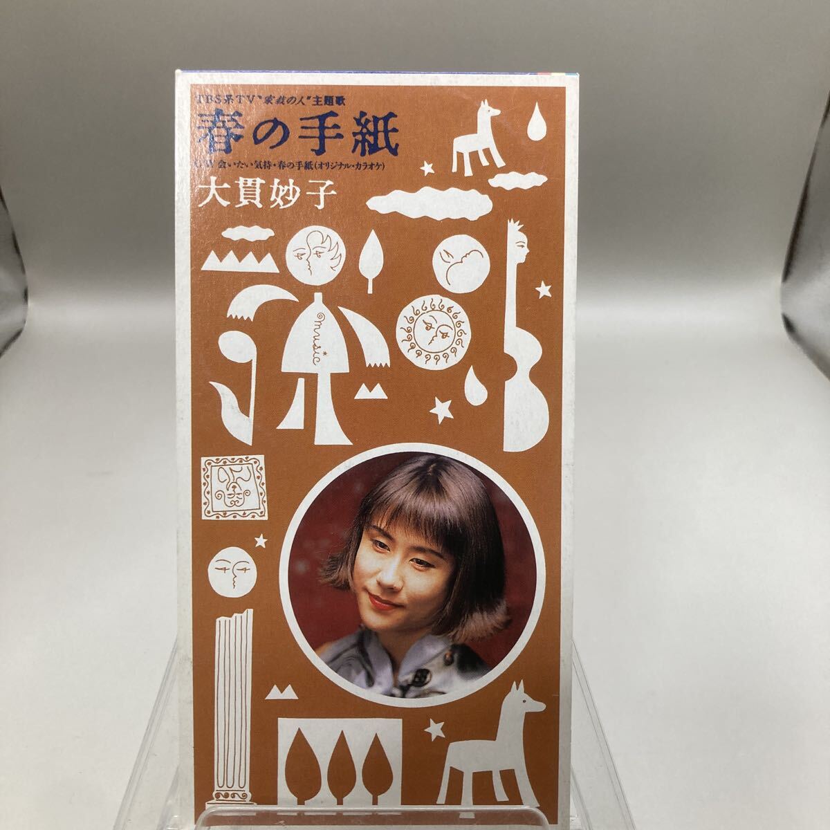8センチCD 大貫妙子 / 春の手紙 : 会いたい気持 TODT2976_画像1