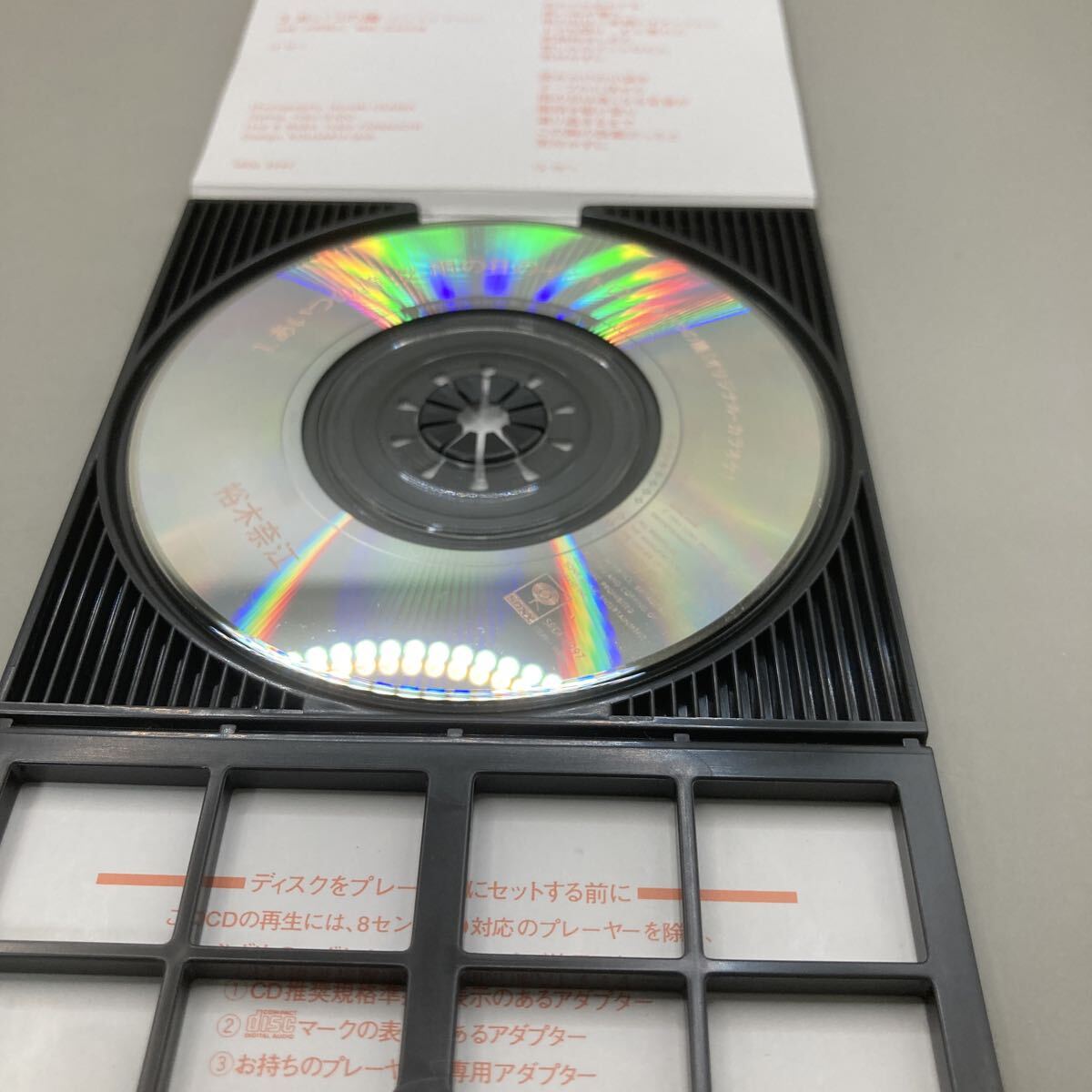 裕木奈江 あいつの瞳 8cmCD 短冊CD シングルCD CDシングル 80年_画像4