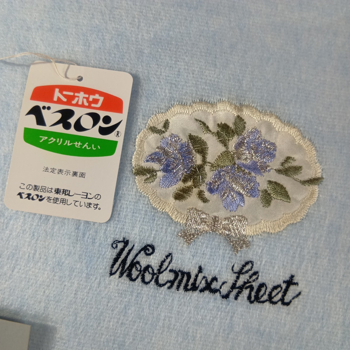 B2200 寢具 シングル 高級 ボアシーツ 140×240cm アクリルウール混 ハナエモリ 花刺繍 毛布 ウインター フラット 西川産業(yè) まとめて5點(diǎn)