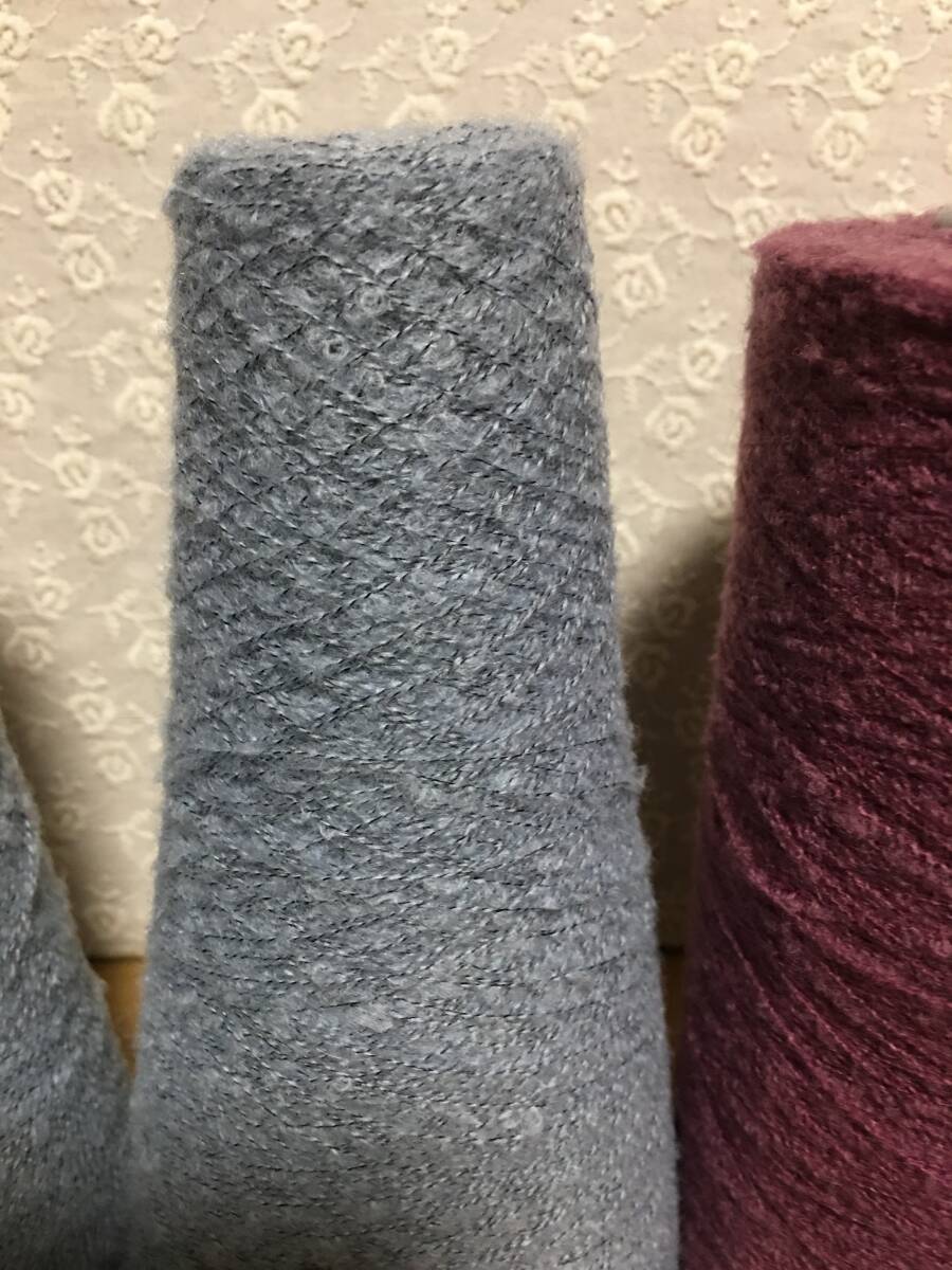 工業(yè)用毛纟のコーン巻き　ループヤーン2種　3本で537ｇ　定形外920円