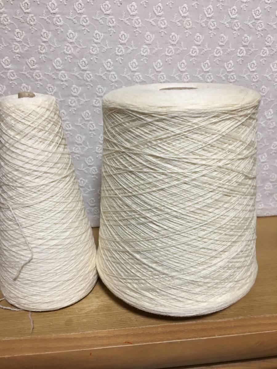 工業用毛糸のコーン巻き　ラムウール100　2本で809ｇ　定形外920円_画像1