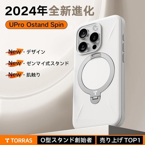 新型ゼンマイ式 ・高級なデザイン TORRAS iPh stand Spin Fusion ヨーグルト・ホワイト 35_画像2