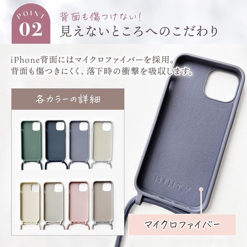 MINTY iPhone12 mini 用 ケース ショルダー ストラップ シリコン ダスティモーヴ 205_画像5