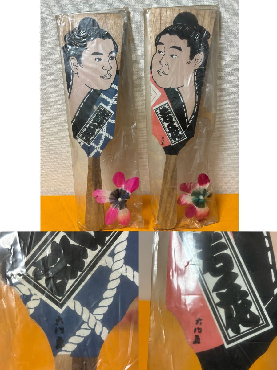 若ノ花 貴ノ花 羽子板 一対 大門 画 未開封 伝統工芸 遊戯 ゲーム 置物 木地玩具 /大相撲 横綱_画像9