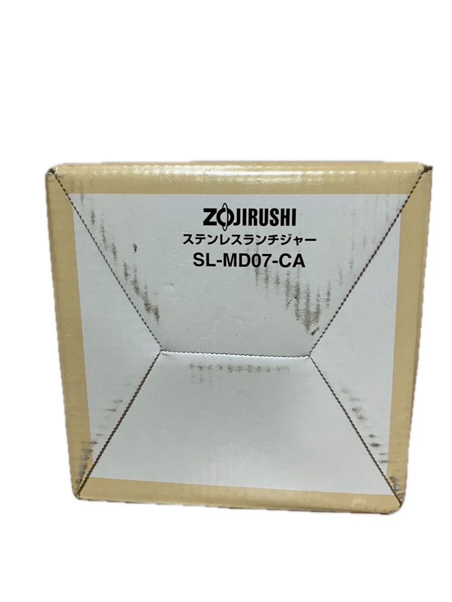 【新品・未使用】象印　ステレスランチジャー　お弁当箱　SL-MD07-CA 象印 ステンレスランチジャー ZOJIRUSHI 弁当箱 保温_画像3