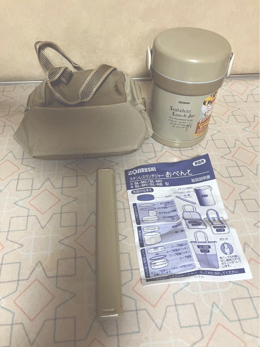 【新品・未使用】象印　ステレスランチジャー　お弁当箱　SL-MD07-CA 象印 ステンレスランチジャー ZOJIRUSHI 弁当箱 保温_画像4