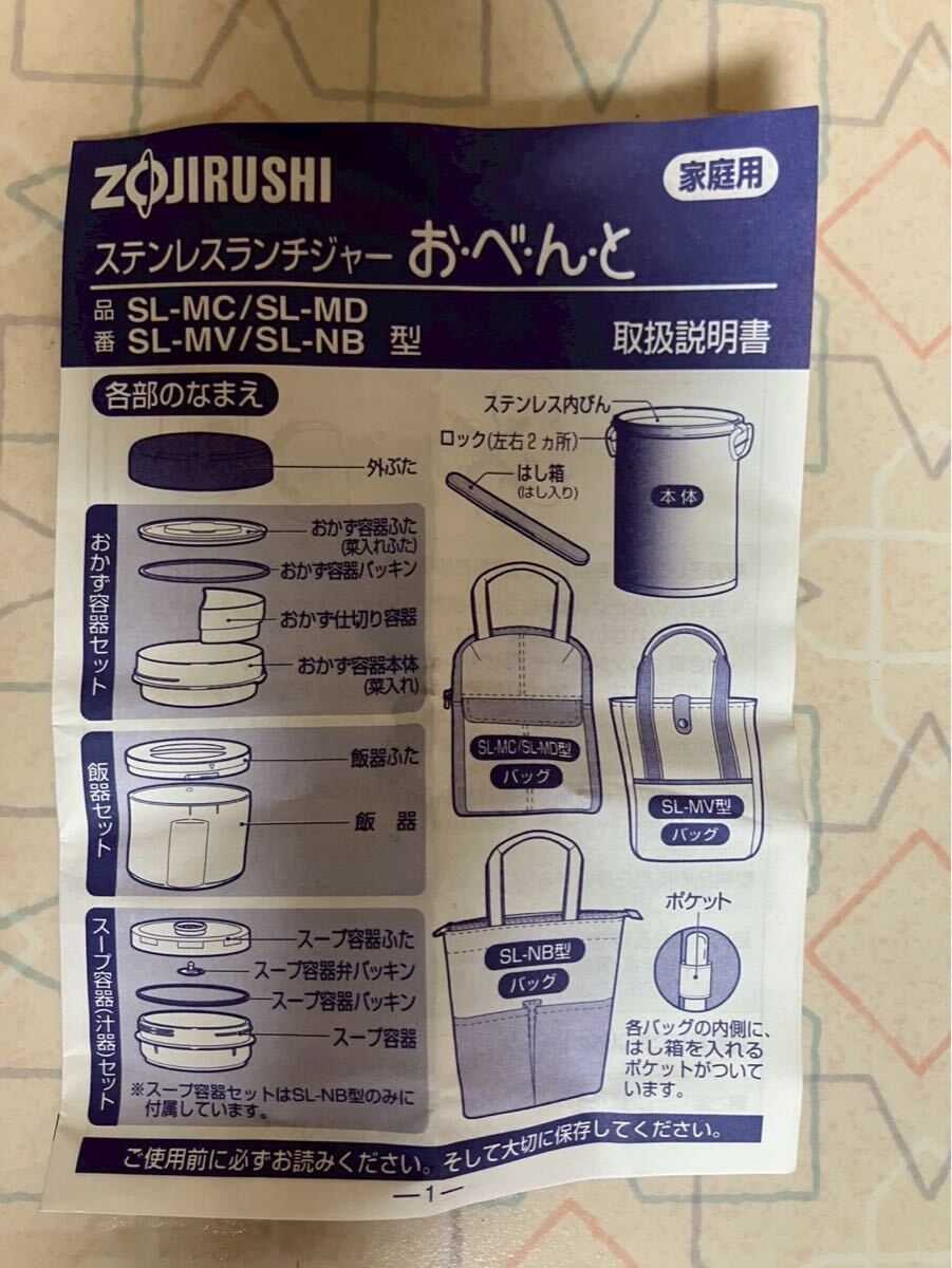 【新品・未使用】象印　ステレスランチジャー　お弁当箱　SL-MD07-CA 象印 ステンレスランチジャー ZOJIRUSHI 弁当箱 保温_画像5