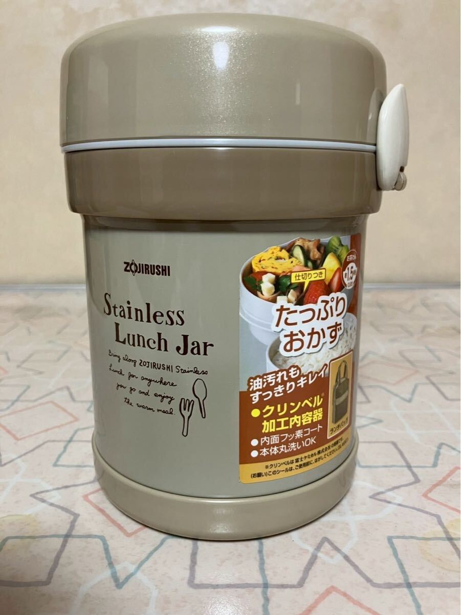 【新品・未使用】象印　ステレスランチジャー　お弁当箱　SL-MD07-CA 象印 ステンレスランチジャー ZOJIRUSHI 弁当箱 保温_画像6