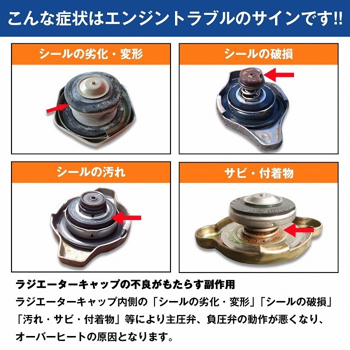 水温計付 ラジエーター キャップ 1.1k タイプB [パープル] クラウンマジェスタ UZS151 UZS155 UZS157 1995/08-1999/09 1UZ-FE ラジエター_画像5