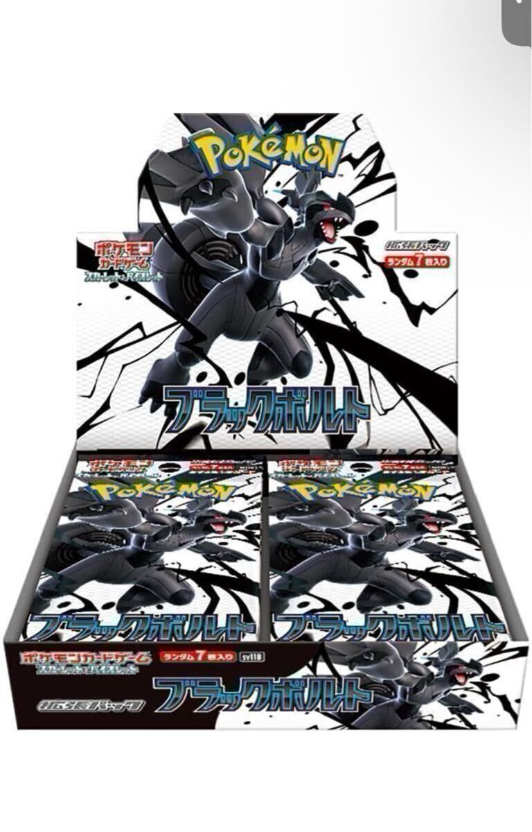 ブラックボルト BOX ポケモンカードゲーム ポケモンカード1box 分 20パック