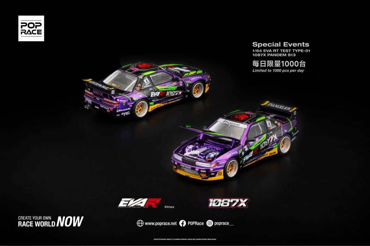 中国APAxpo限定 POP RACE エヴァRT 初号機 1087X PANDEM S13 パンデム シルビア ポップレース_画像3
