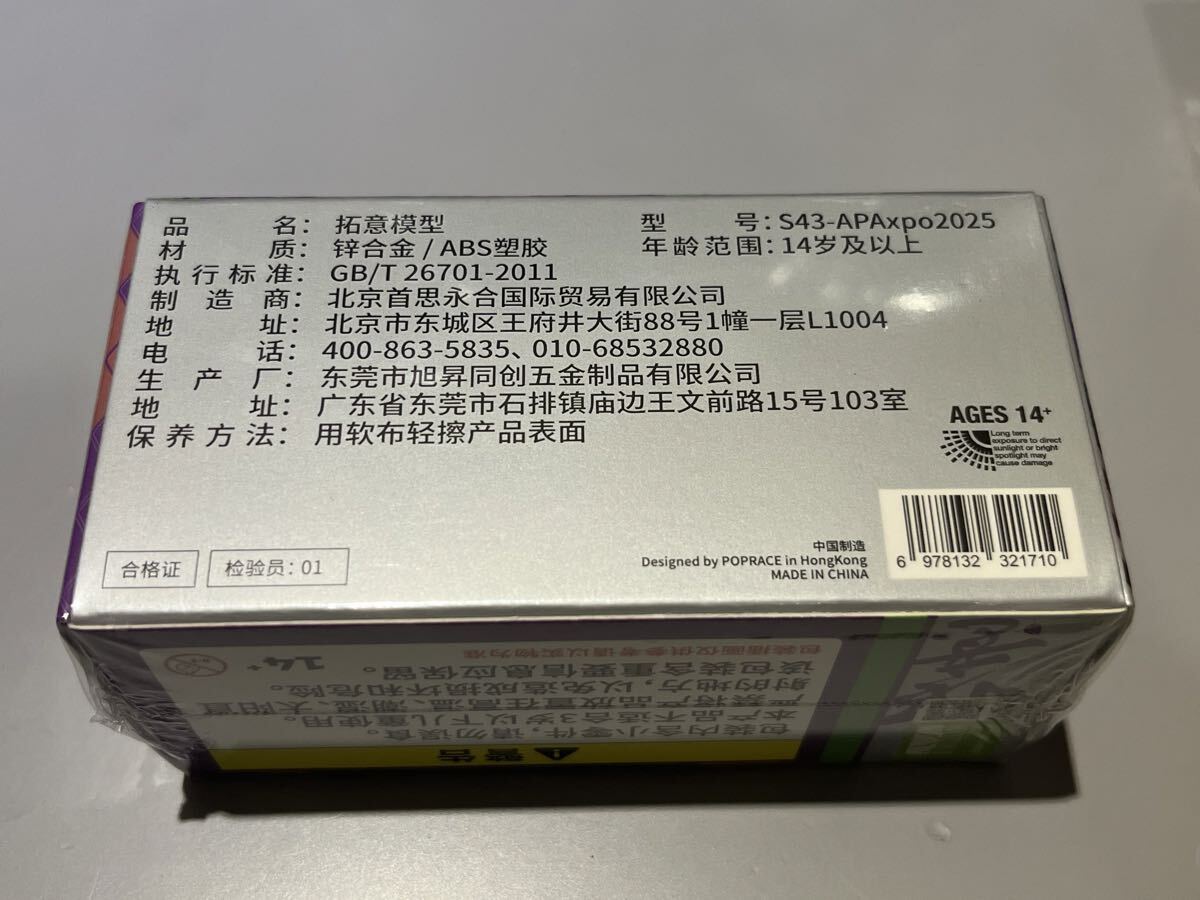 中国APAxpo限定 POP RACE エヴァRT 初号機 1087X PANDEM S13 パンデム シルビア ポップレース_画像2