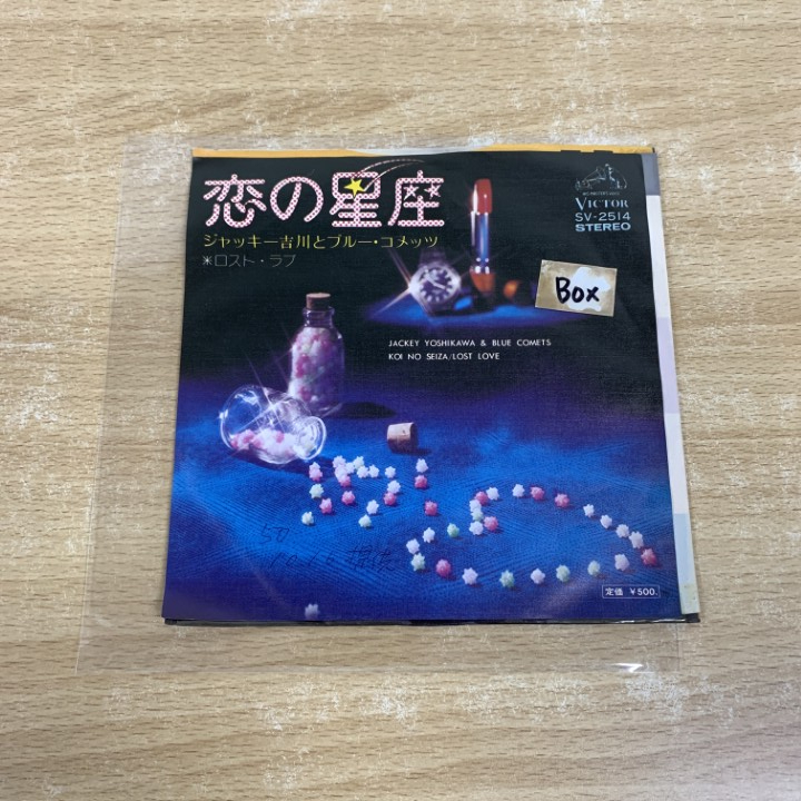 ●01)【1點(diǎn)限り!】【見(jiàn)本盤(pán)】ジャッキー吉川とブルー?コメッツ/戀の星座/EPレコード/7インチ/サンプル/プロモ/SV-2514/A