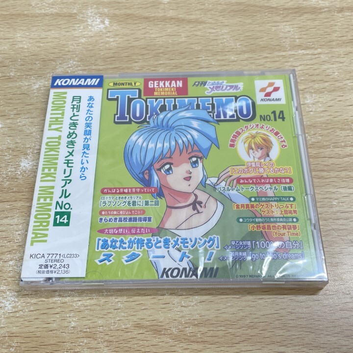 ●01)【1点限り!】【未開封】月刊ときめきメモリアル No.14/CD/コナミ/KICA 7771/A_画像1