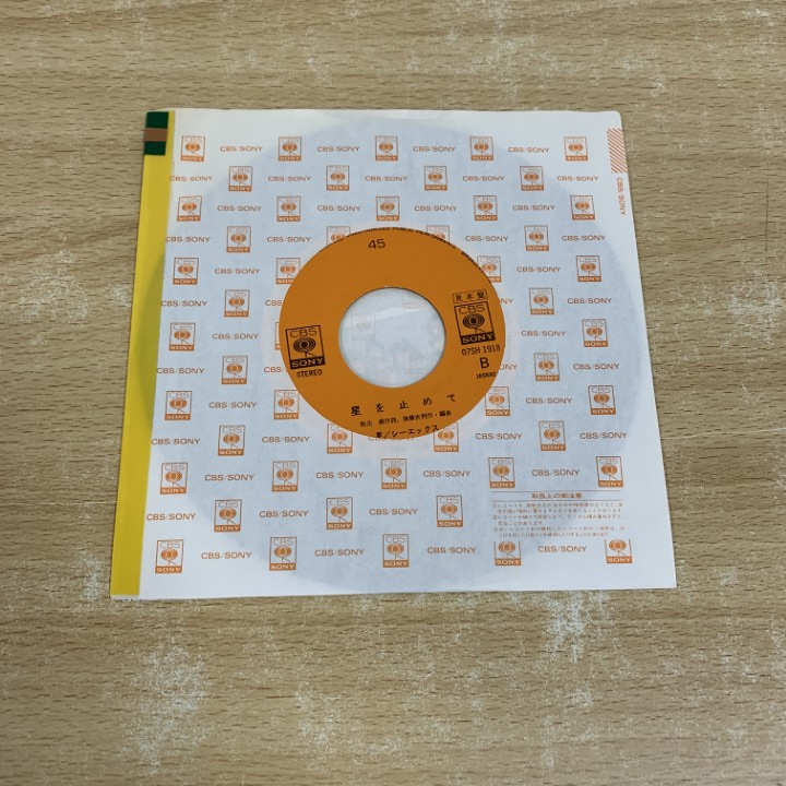 ●01)【1點(diǎn)限り!】【見(jiàn)本盤(pán)】シーエックス/Kiss Me On The Weekend/EPレコード/7インチ/プロモ/サンプル/07SH 1918/A
