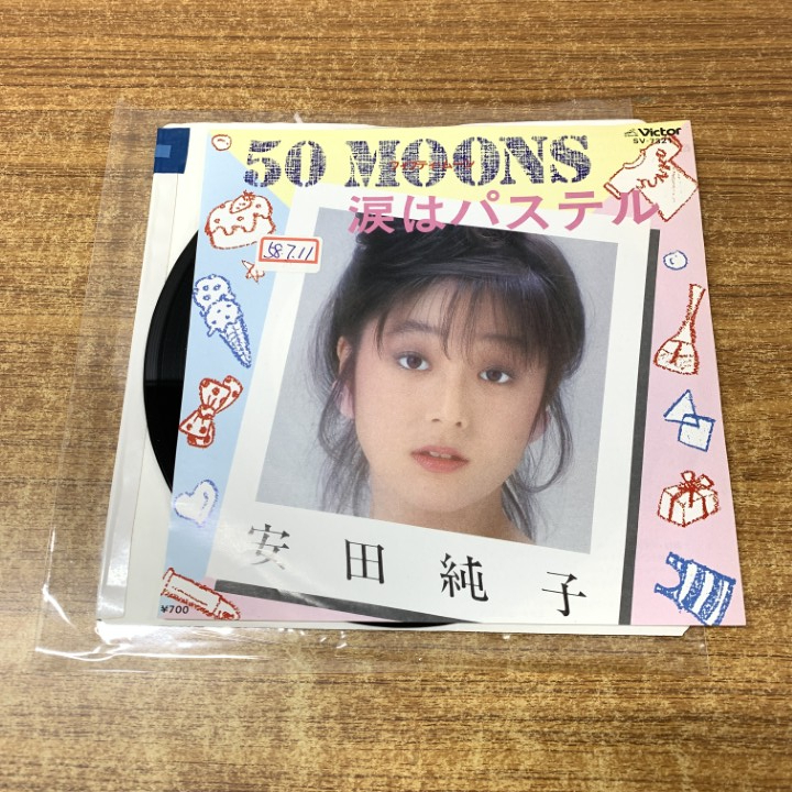 ●01)【1点限り!】【見本盤】安田純子/50 Moons/涙はパステル/SV-7321/EPレコード/7インチ/サンプル/プロモ/三浦徳子/後藤次利/A_画像1