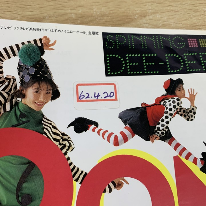 ●01)【1點限り!】【見本盤】Spinning Dee-Dee/Boom Boom/スピニング?ディー?ディー/EPレコード/7インチ/サンプル/プロモ/7A0719/A