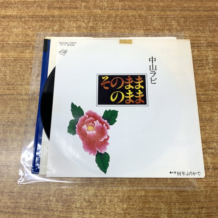 ●01)【1点限り!】【見本盤】中山ラビ/そのままのまま/何年ぶりかで/DKQ1046/EPレコード/7インチ/サンプル/プロモ/Aの画像1