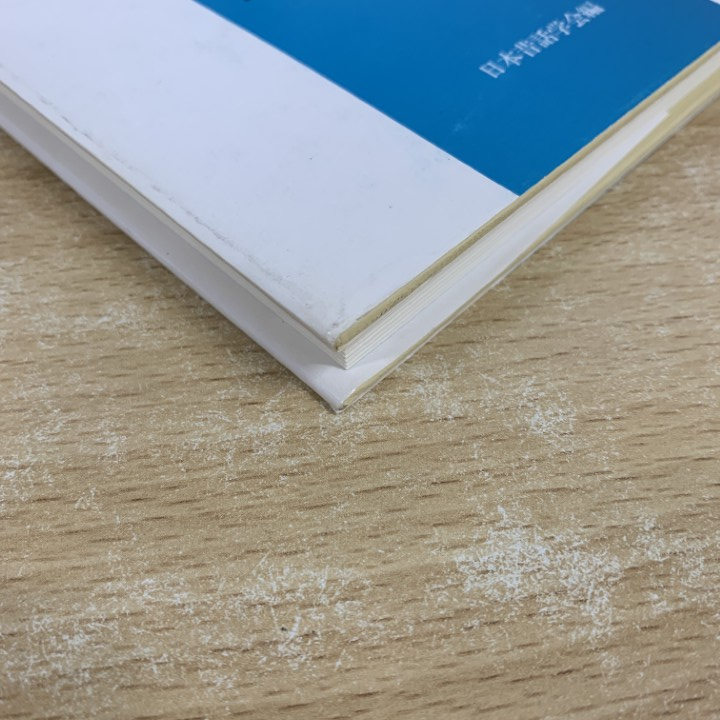 ●01)【1点限り!】昔話の時空/昔話 研究と資料 第十八号/日本昔話学会/三弥井書/平成2年/心理学/児童文学/第18号/A_画像6