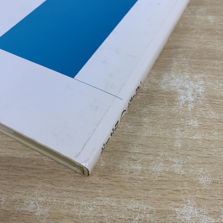 ●01)【1点限り!】昔話の時空/昔話 研究と資料 第十八号/日本昔話学会/三弥井書/平成2年/心理学/児童文学/第18号/A_画像7