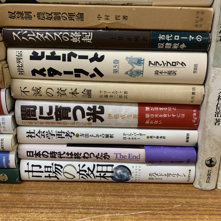 #01)[1 пункт ограничение!] политика * экономика * социология и т.п.. книга@ продажа комплектом примерно 30 шт. много комплект / Max ve- балка / мысль /.книга@ теория / мир рынок / оптовый предприятие /B